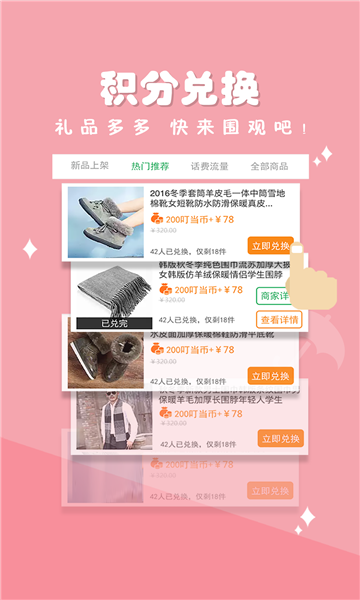 爱口袋2025最新版的图册