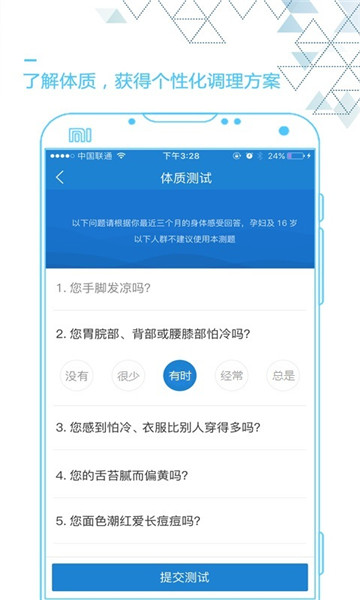 艾灸养生软件的图册