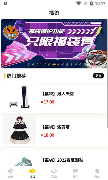 ai潮玩的图册