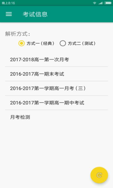 坏分数plus最新版的图册