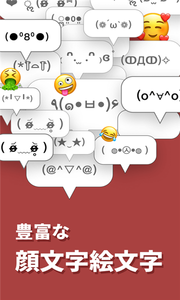 百度日语输入法官方版(Simeji)的图册