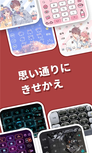 百度日语输入法官方版(Simeji)的图册