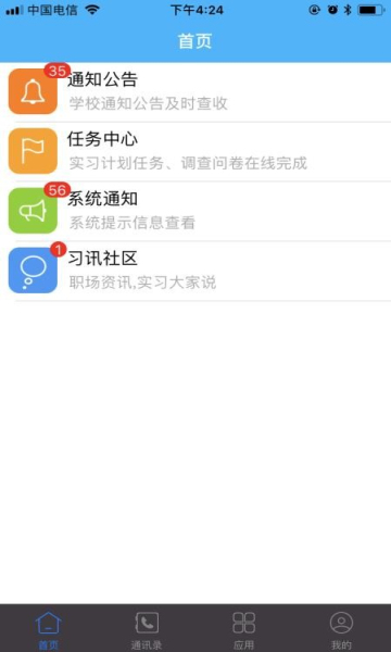 习讯宁夏app最新版(习讯云)的图册