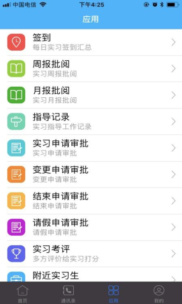 习讯宁夏app最新版(习讯云)的图册