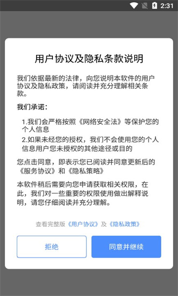 云云计步安卓版的图册