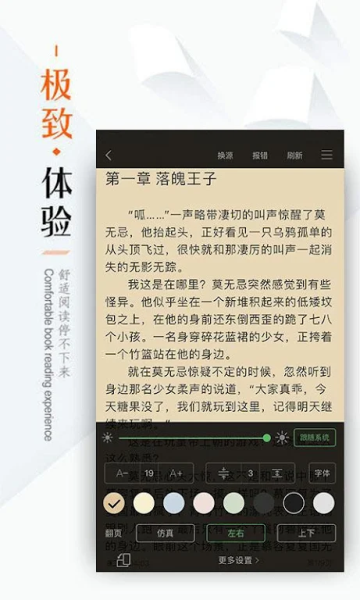 免费书城手机阅读的图册