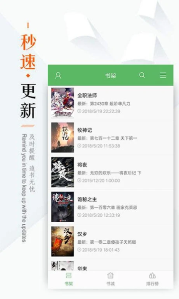 免费书城手机阅读的图册