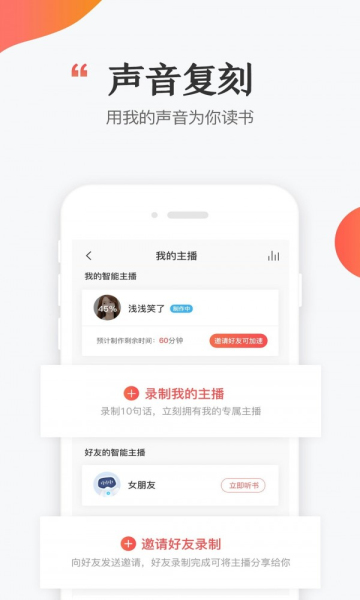 讯飞阅读安卓版的图册
