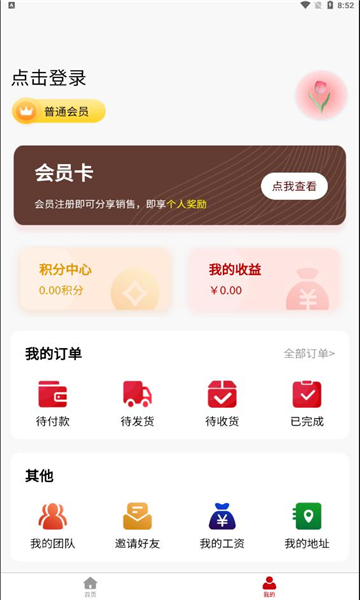 义和健商城的图册