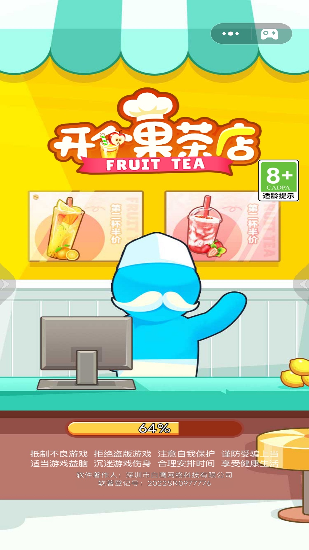 开个果茶店游戏的图册