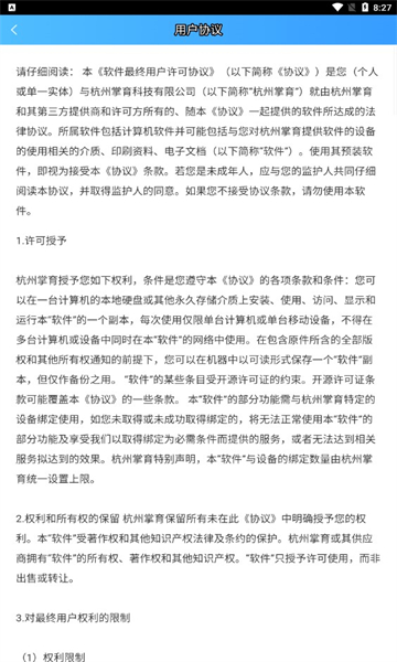 fwatch子腾园的图册