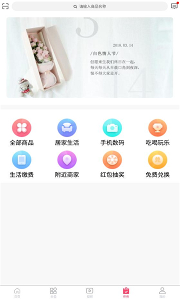 万佳商城电商平台的图册
