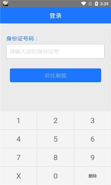 濮阳智慧人社12333官方版的图册