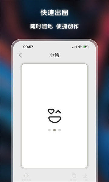 心绘安卓版的图册