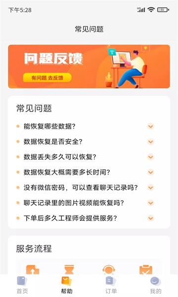 普易万能恢复的图册