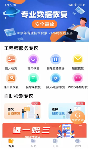 普易万能恢复的图册