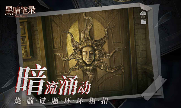 黑暗笔录手机版游戏的图册