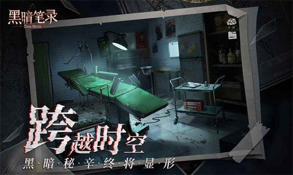 黑暗笔录手机版游戏的图册