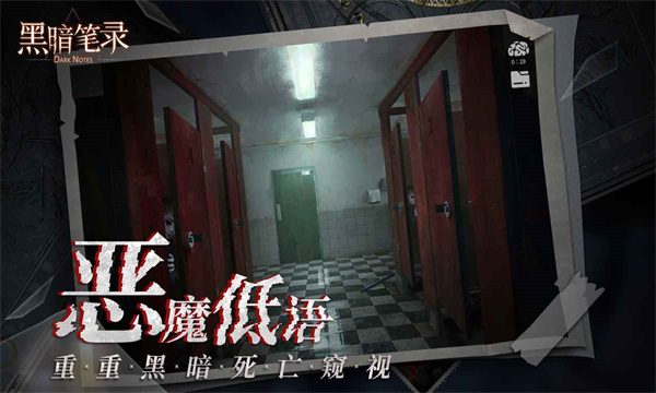 黑暗笔录手机版游戏的图册