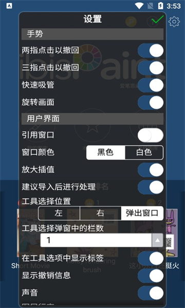 爱笔思画X免费版的图册