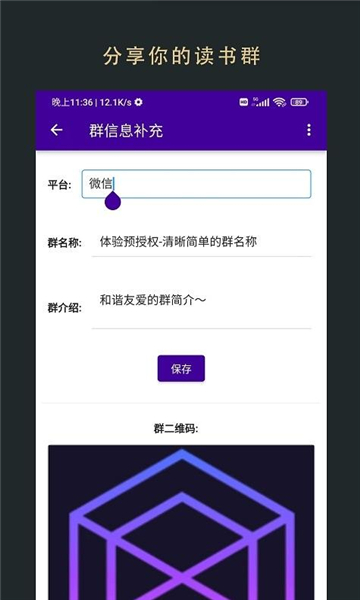 无界营销助手app的图册