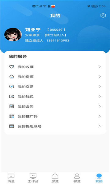 JH聚合平台的图册