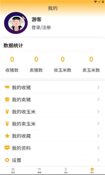 磊燕通安卓版的图册