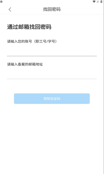 智慧辽理工软件的图册
