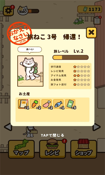 tabineko安卓的图册