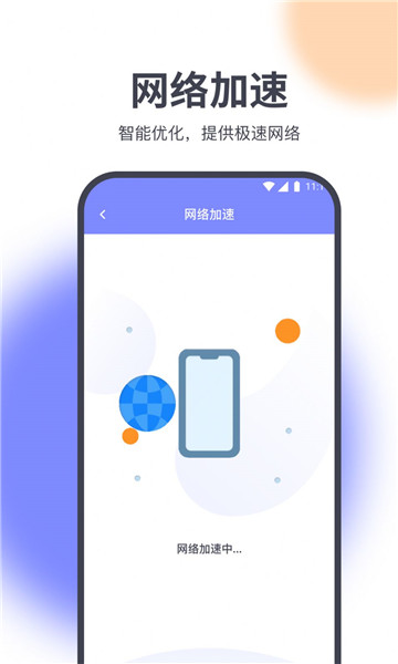 乐无忧助手软件的图册