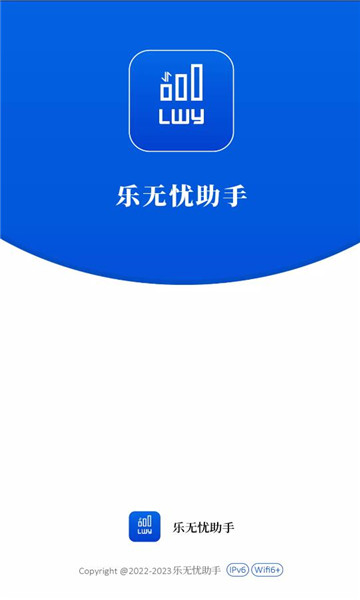 乐无忧助手软件的图册