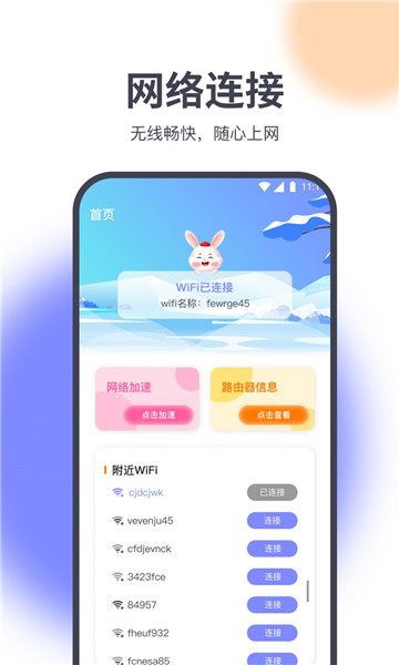 乐无忧助手软件的图册