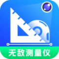 无敌测量仪免费版