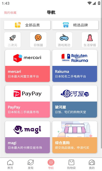 日淘酱代购的图册