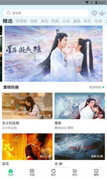 蜂鸟追剧2025最新版的图册