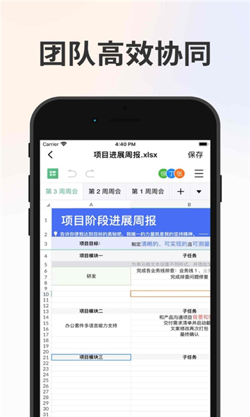卫士云盘官方版的图册