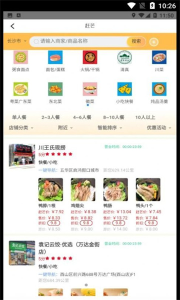 赶芒官方版的图册