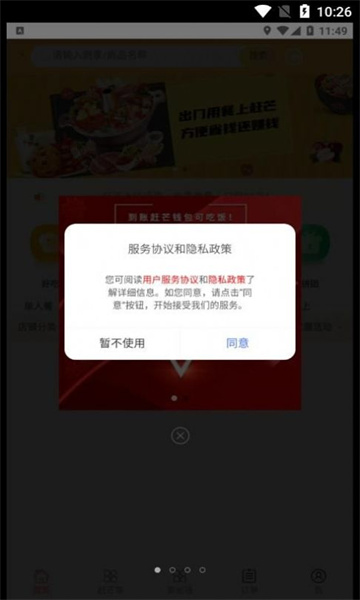 赶芒官方版的图册