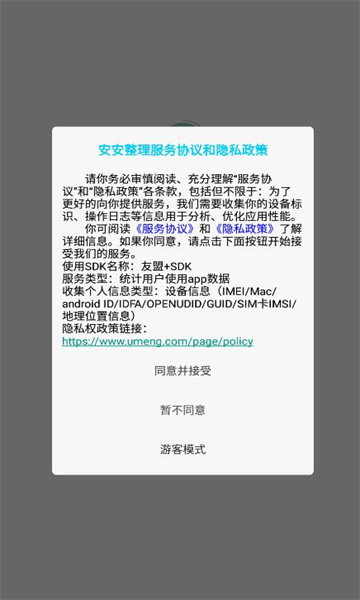 静美安安的图册