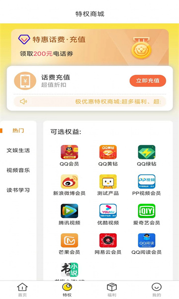 极优惠购物的图册