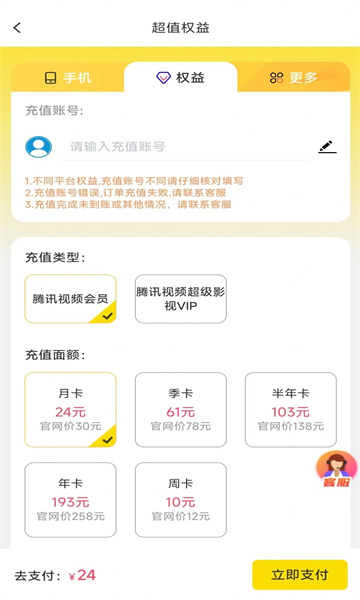 极优惠购物的图册