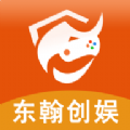 东翰创娱官方版