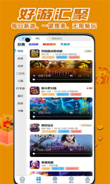 东翰创娱官方版的图册