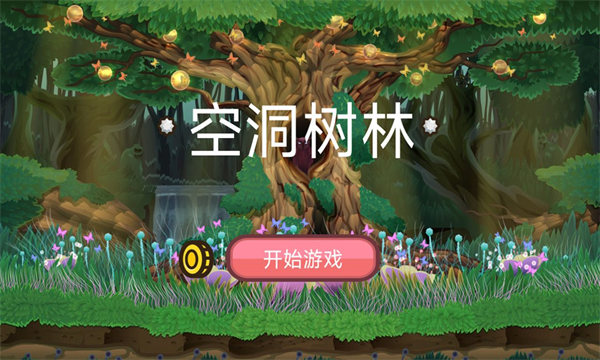 空洞树林手游最新版的图册