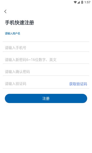 驿联达安卓的图册
