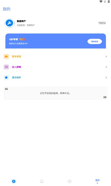 牧云工具箱app的图册