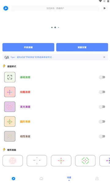 牧云工具箱app的图册