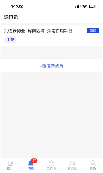 兴物云官方版的图册
