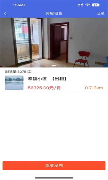 同城快讯官方版的图册