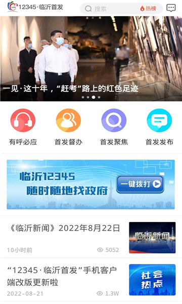 12345临沂首发平台的图册